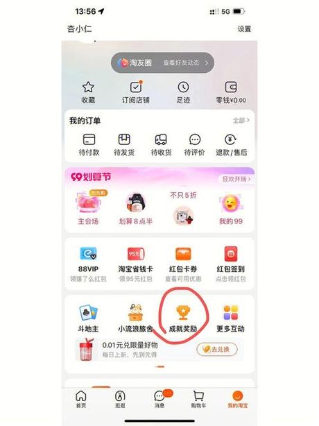 淘宝金币如何使用？淘宝金币的作用和使用方法详解