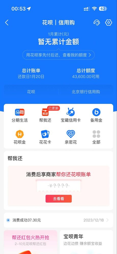 花呗的最低还款怎么算：解析与实例
