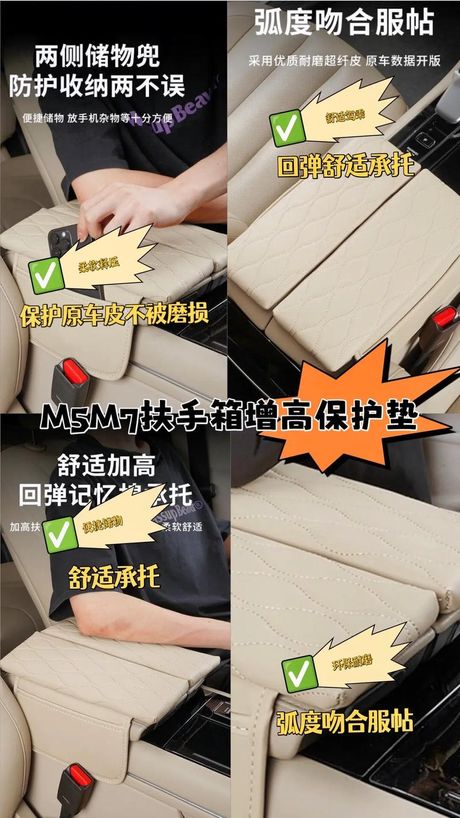 如何拆卸众泰T500扶手箱