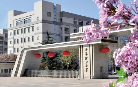 西安理工大学简介
