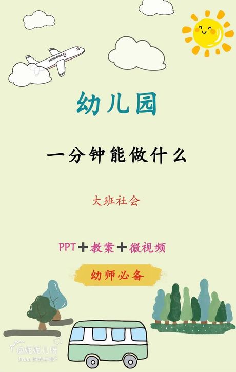 一分钟可以做什么事