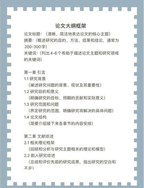如何撰写论文题目：科学而艺术的精炼