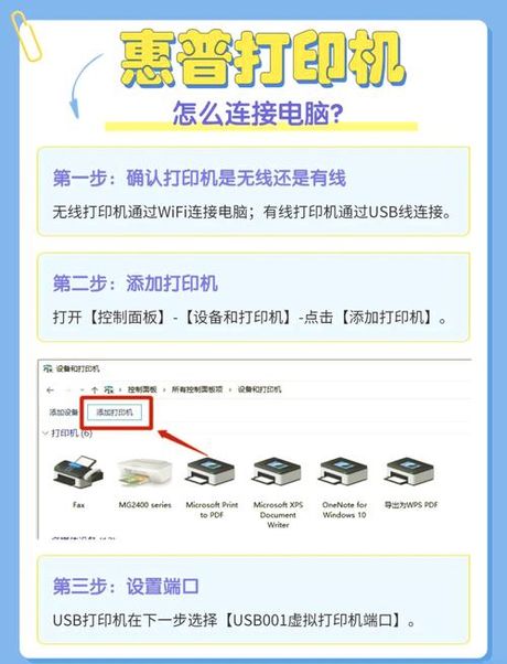 怎么连接打印机，如何连接打印机