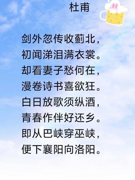 白日放歌须纵酒青春作伴好还乡的意思，白日放歌须纵酒，青春作伴好还乡的意思解析