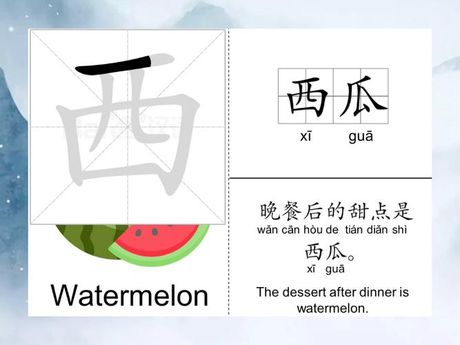 西瓜的拼音怎么写的，西瓜的拼音写法