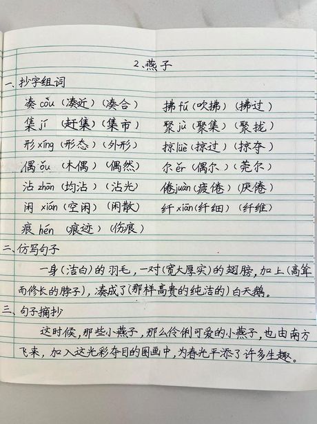 倦怎么组词，探索“倦”字的丰富组词
