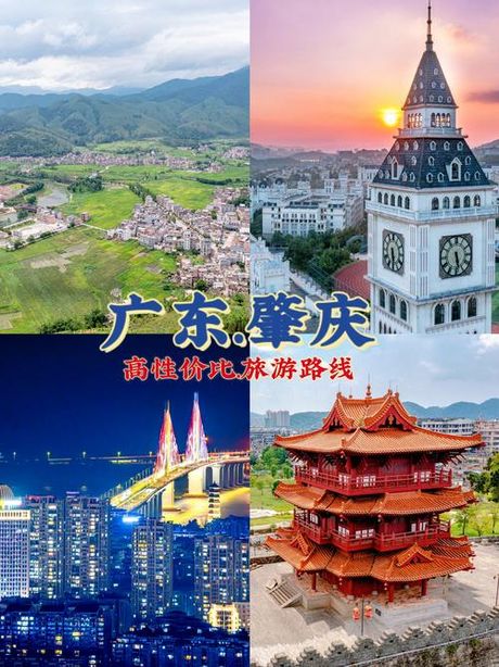 肇庆的正确读音