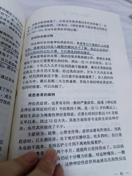 神经质是怎么造成的：揭秘心理与生理的交织