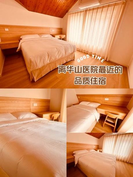 华山住宿一晚的费用