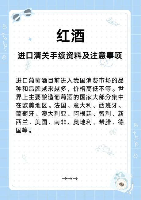 火车上可以带红酒吗？最新规定及注意事项