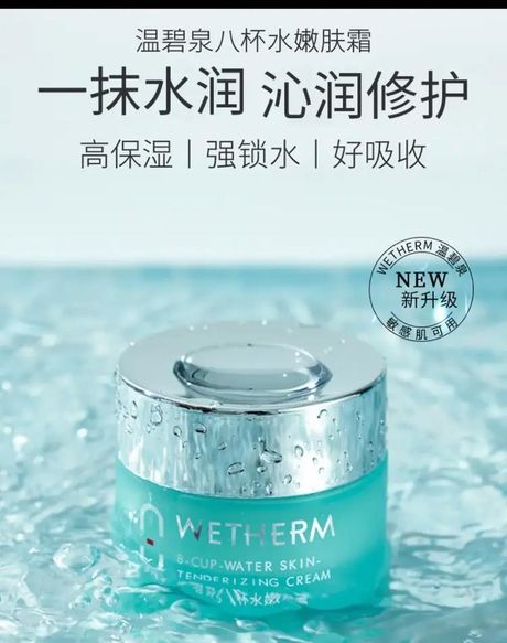 温碧泉八杯水：深层补水，焕发肌肤活力