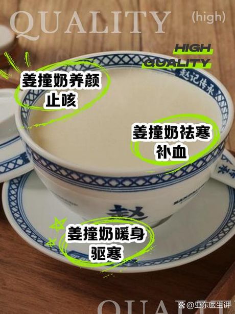 姜撞奶不凝固怎么补救
