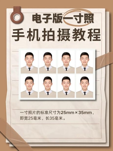 一寸照片怎么制作，一寸照片电子版制作方法大全