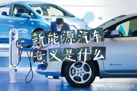 新能源：未来能源的可持续之路