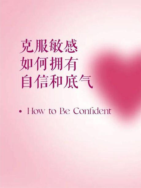 理直气壮：自信与底气的完美结合