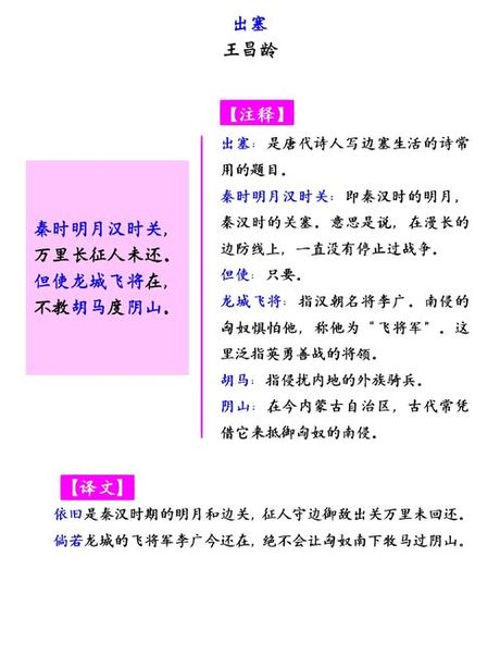 要塞的意思