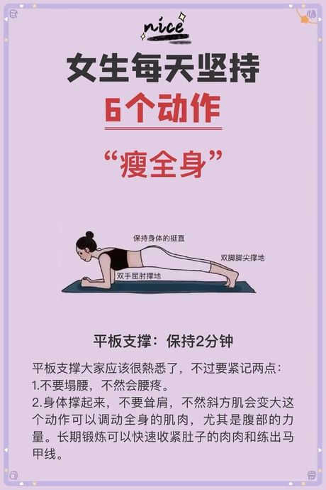 平板支撑做多久？