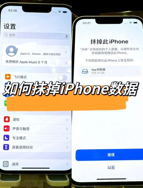 苹果手机怎么恢复出厂设置方法，苹果手机恢复出厂设置方法详解