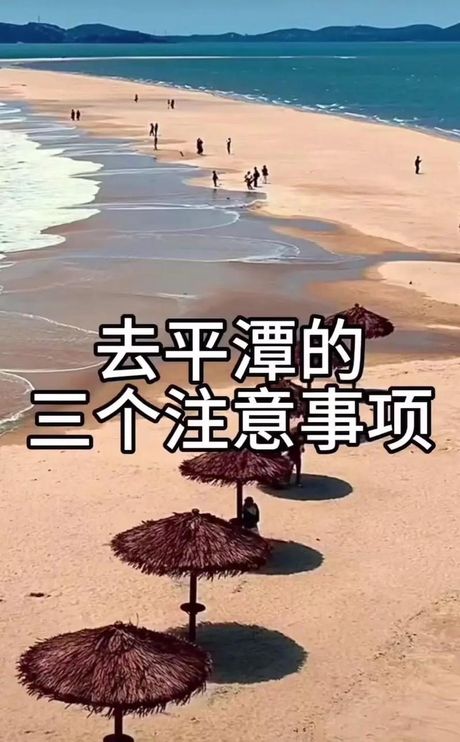 注意事项