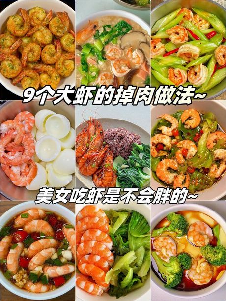 做虾的方法：从选购到烹饪的全面指南