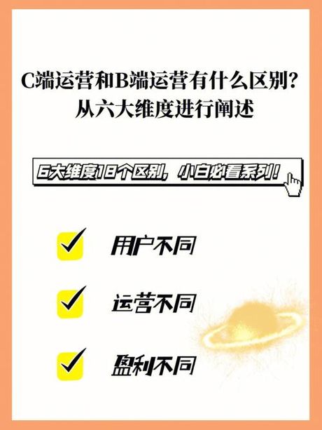 B端和C端：商业世界中的两个重要概念