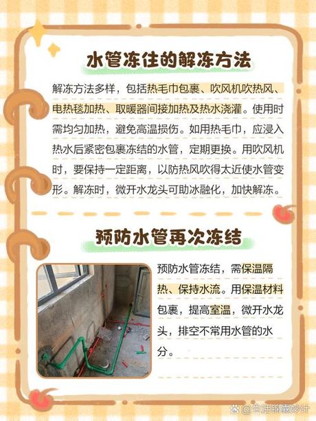 太阳能管道冻了怎么办