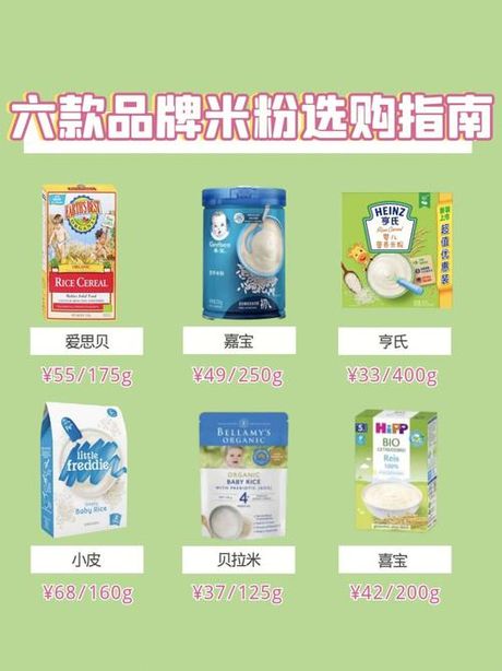 爱思贝米粉：婴儿辅食的优选择
