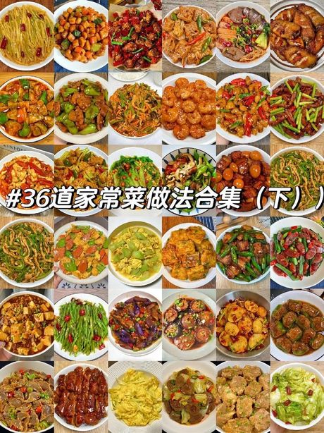 美食制作方法大全