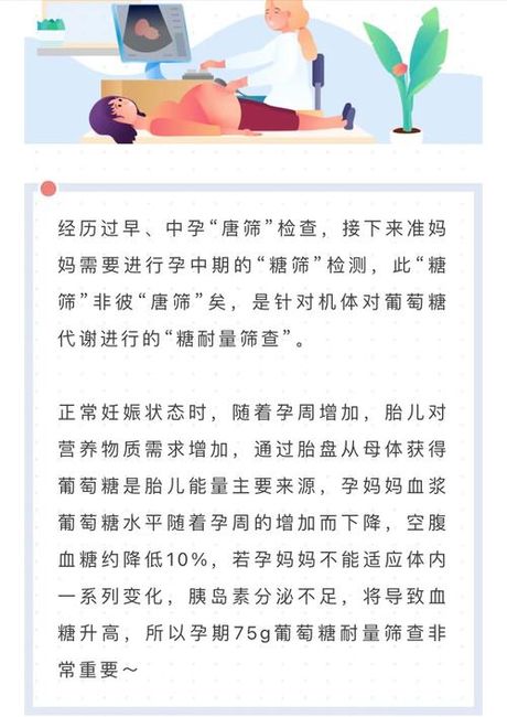 糖筛怎么做：了解妊娠糖尿病筛查的重要步骤