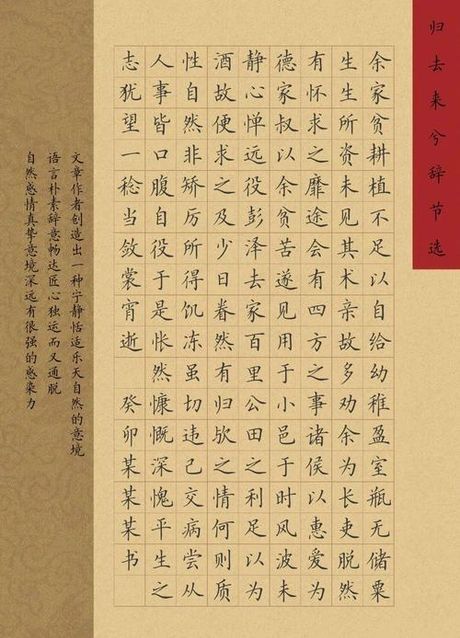 楷书字帖，楷书字帖的艺术价值与现代应用