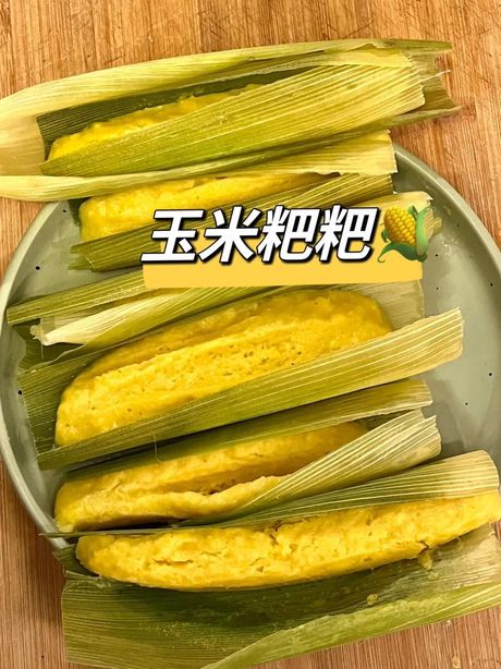 玉米粑粑：传统美食的现代化演绎