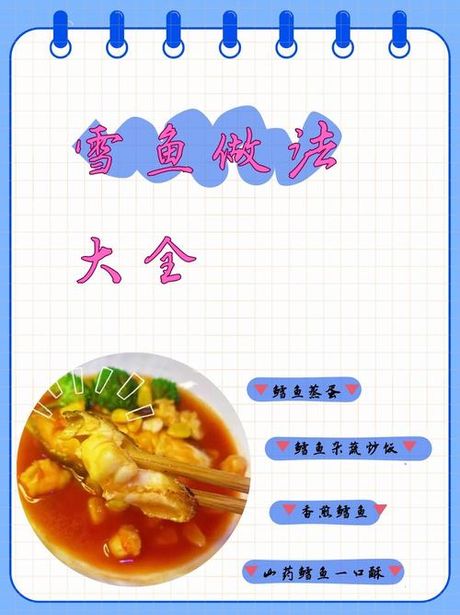 金枪鱼的美味烹饪之道