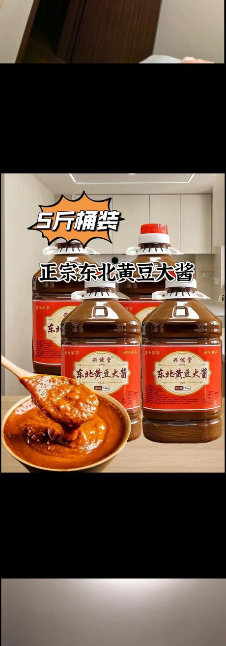 东北大酱：传统风味中的盐与豆的秘密