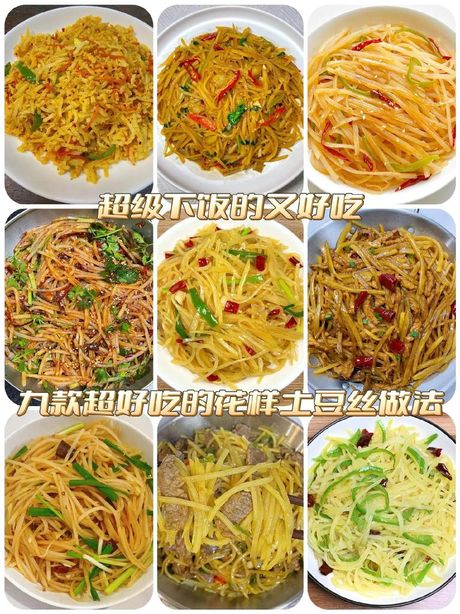 炒制美味土豆丝的秘诀