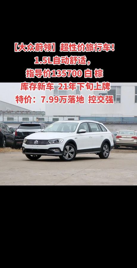 一汽大众蔚领怎么样，一汽大众蔚领：一款高品质汽车产品详解