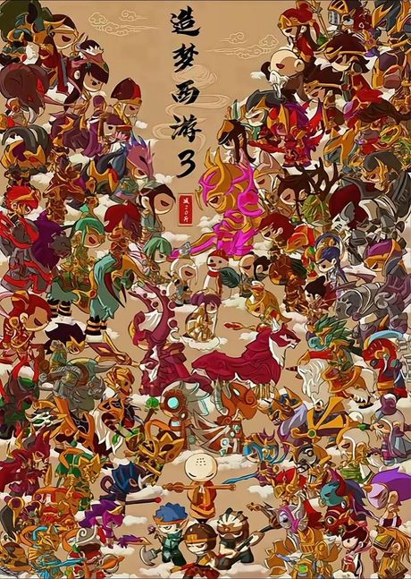 造梦西游3饕餮怎么打，《造梦西游3》饕餮打法详解