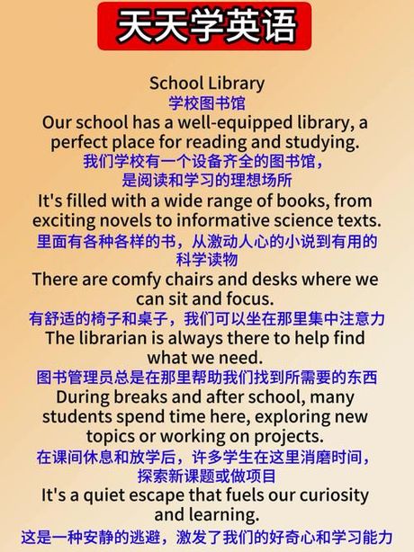 library怎么读音发音，图书馆的英文发音解析