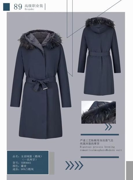定做羽绒服的价格因素