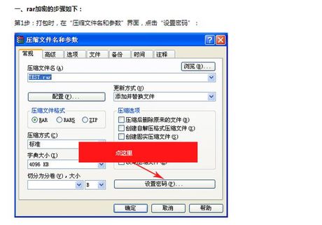 winrar密码破解方法，WinRAR密码破解方法详解