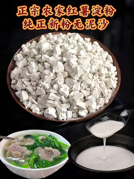 红薯淀粉的烹饪秘诀:如何做出美味的红薯淀粉料理