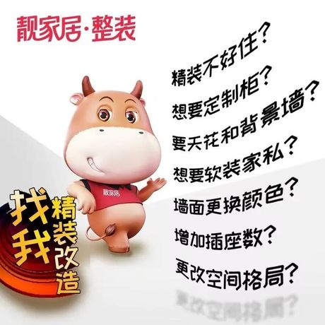 靓家居：打造美好居住环境的秘诀