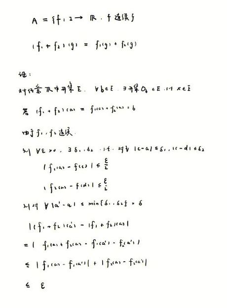 代数和：数学中的加法与超越