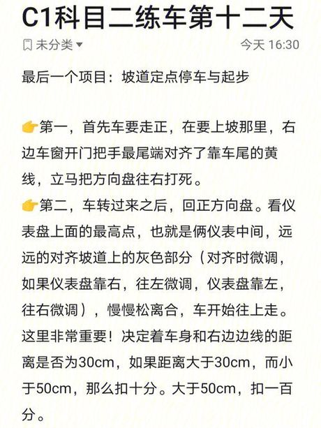 上坡辅助怎么用：轻松驾驭斜坡的驾驶技巧