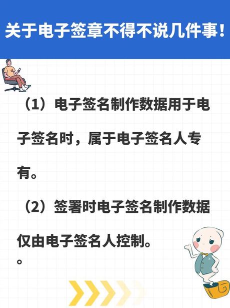 标书电子签章：安全与便捷的数字化签署