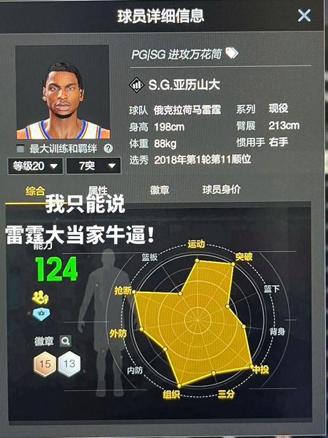 nba2k online怎么转身，NBA2K Online 转身技巧详解