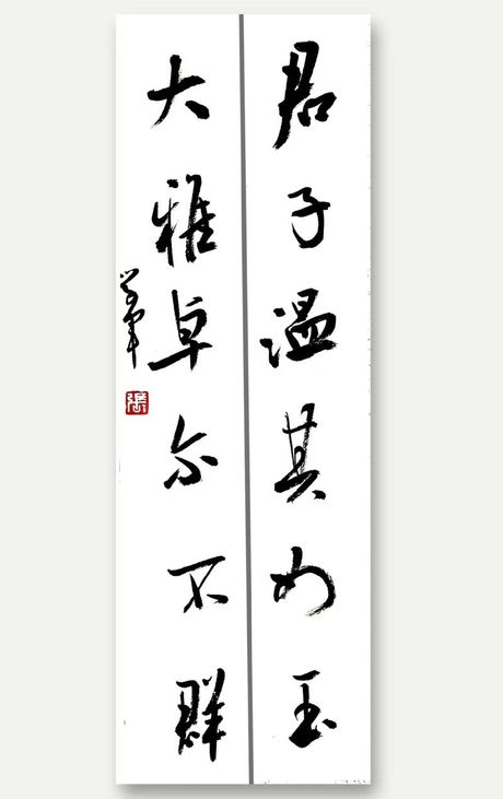 卓尔不群的“卓”字解密