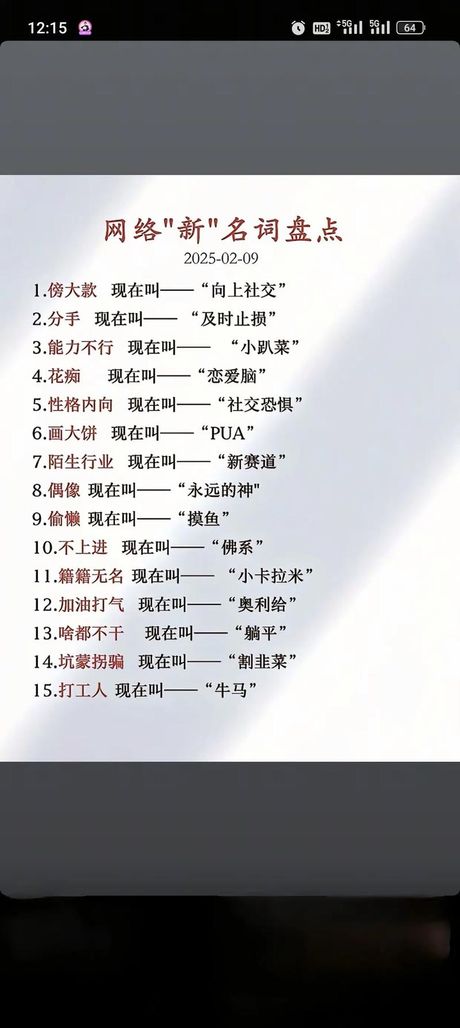 美爆了是什么意思，“美爆了”网络用语释义与用法解析