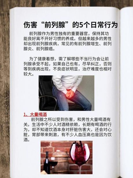 前列腺钙化斑是怎么回事