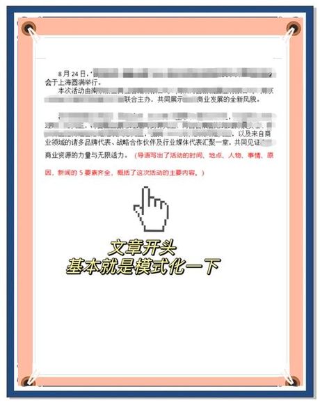 活动形式怎么写，如何撰写活动新闻稿和策划活动形式