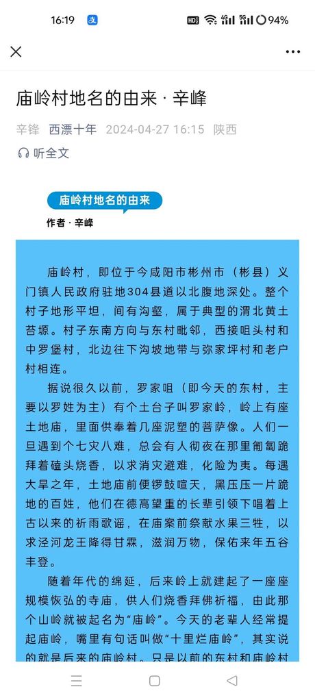 富陂怎么读：探寻地名背后的故事